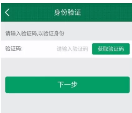 邮储银行手机APP中开启指纹登录的流程介绍