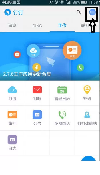 钉钉里红包功能的详细使用讲解