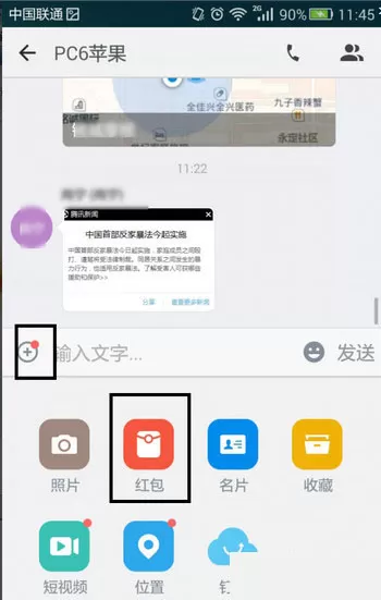 钉钉里红包功能的详细使用讲解