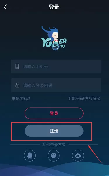 娱儿直播开通直播的详细教程