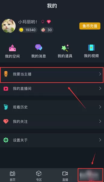 娱儿直播开通直播的详细教程