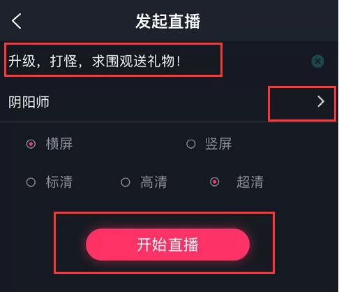 娱儿直播开通直播的详细教程