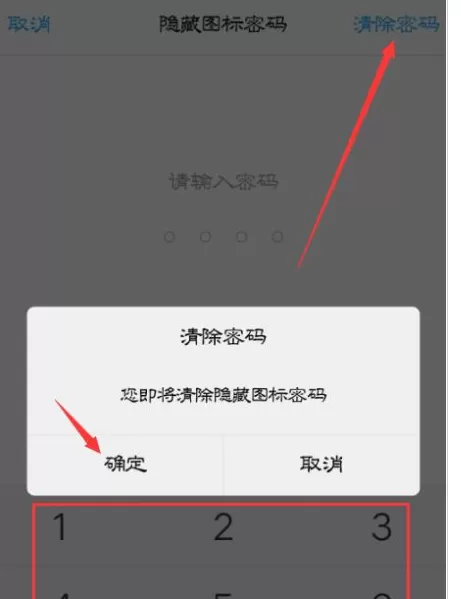 VIVO手机中将桌面图标隐藏起来的详细流程