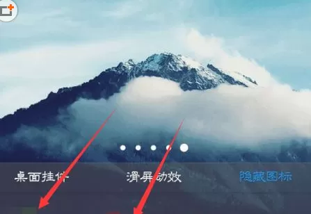 VIVO手机中将桌面图标隐藏起来的详细流程