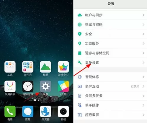 vivo x9手机连接电脑的详细流程