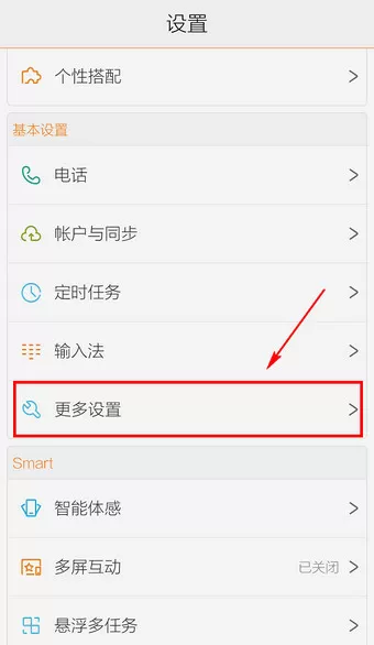 Vivo手机中查看手机型号的操作流程介绍