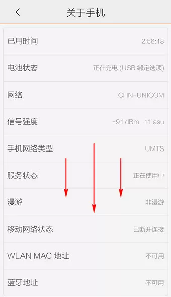 Vivo手机中查看手机型号的操作流程介绍