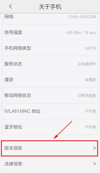 Vivo手机中查看手机型号的操作流程介绍
