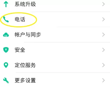 vivoy75设置通话的详细操作讲解