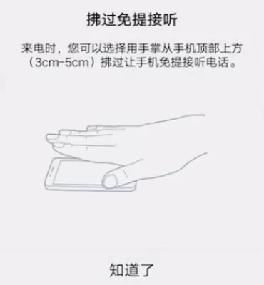 vivoy75设置通话的详细操作讲解