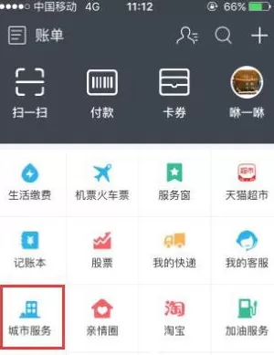 支付宝中为加油卡充值的详细操作流程讲解