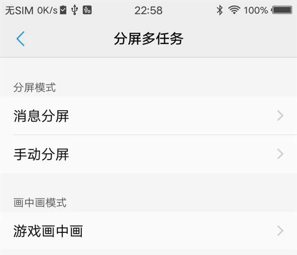 vivoy75手机进行分屏的详细操作