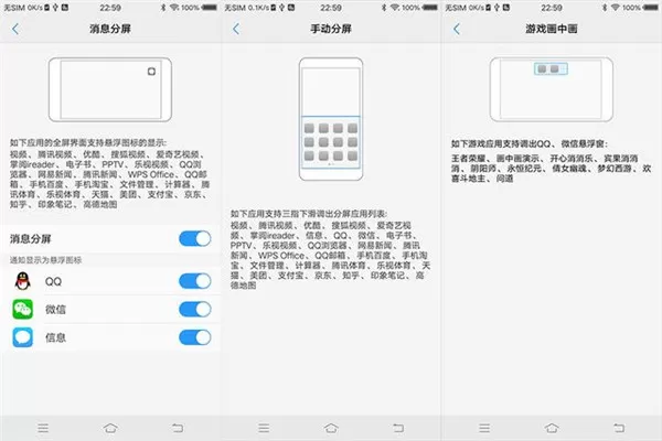 vivoy75手机进行分屏的详细操作