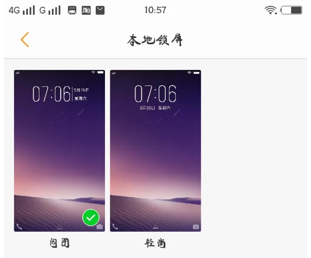 vivoy75手机更换锁屏壁纸的操作步骤