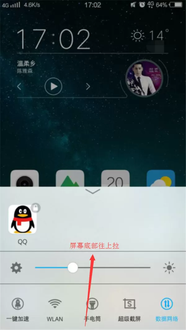 vivoY75关掉屏幕自动旋转的详细操作过程