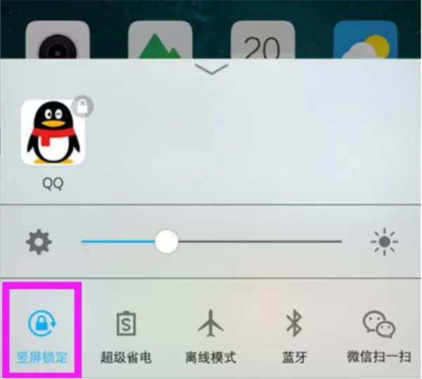 vivoY75关掉屏幕自动旋转的详细操作过程