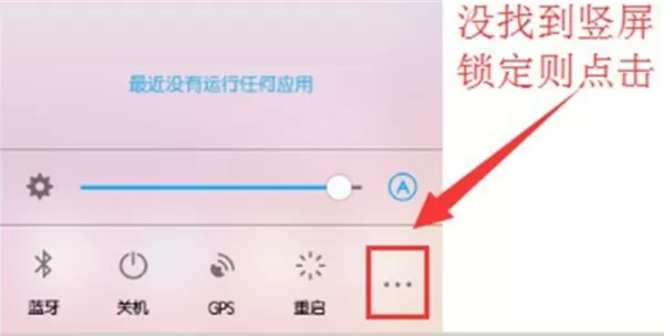 vivoY75关掉屏幕自动旋转的详细操作过程