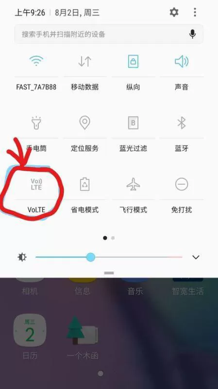 vivoy75关闭hd的操作步骤