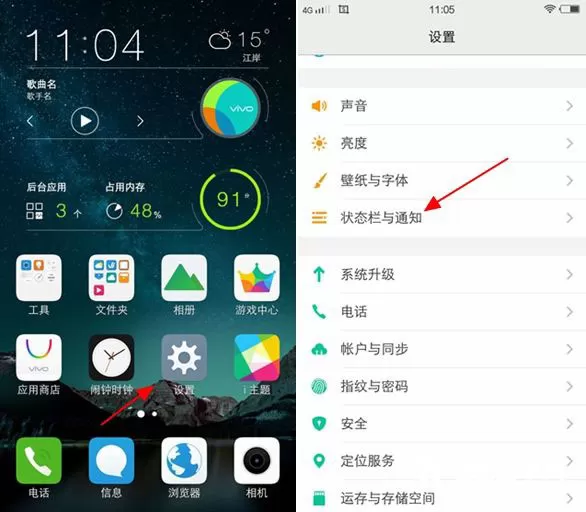 vivoy75设置电池百分比的操作过程