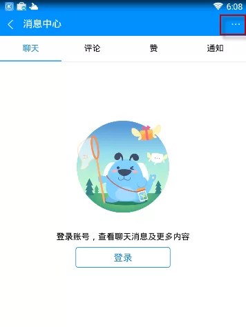 酷狗音乐隐藏个人主页我的评论的图文步骤