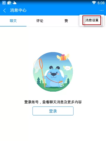 酷狗音乐隐藏个人主页我的评论的图文步骤