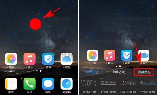 vivoy75隐藏应用的详细操作