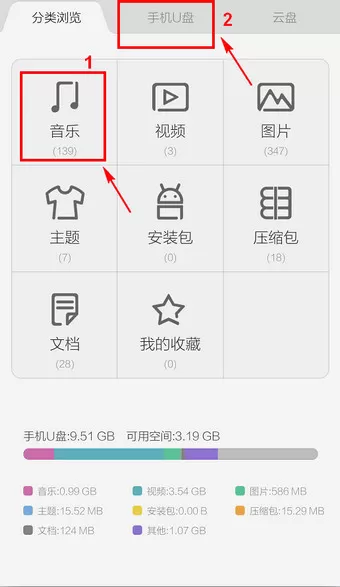 vivoy75自定义铃声的具体操作