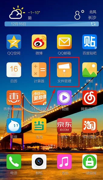 vivoy75自定义铃声的具体操作