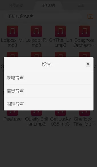 vivoy75自定义铃声的具体操作