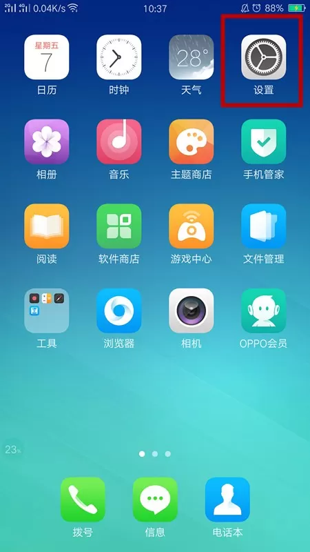 vivoy75设置亮屏时间的操作过程