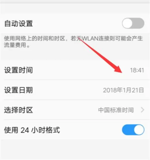 vivonex中设置系统时间的流程讲解