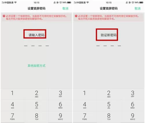 vivoy75设置人脸解锁的操作流程