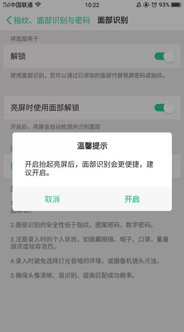 vivoy75设置人脸解锁的操作流程