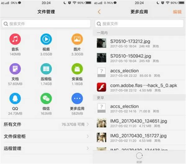 vivoy83清理缓存的具体操作