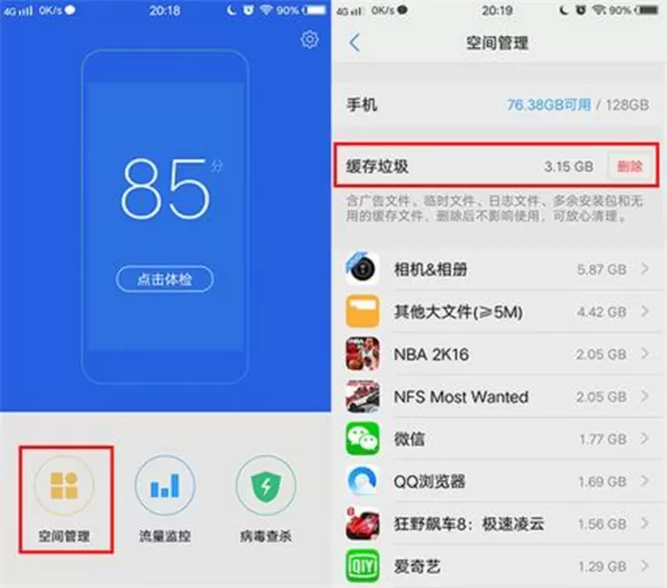 vivoy83清理缓存的具体操作