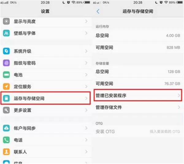 vivoy83清理缓存的具体操作