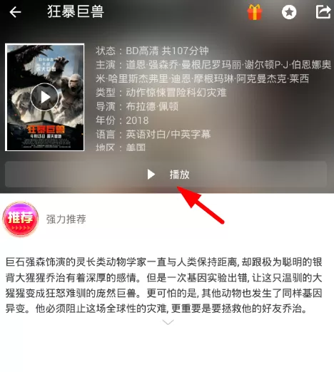 酷看影视app中投屏的具体流程讲述