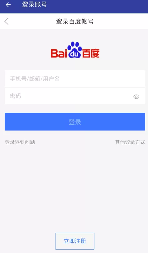 网盘搜藏家登陆账号的操作步骤
