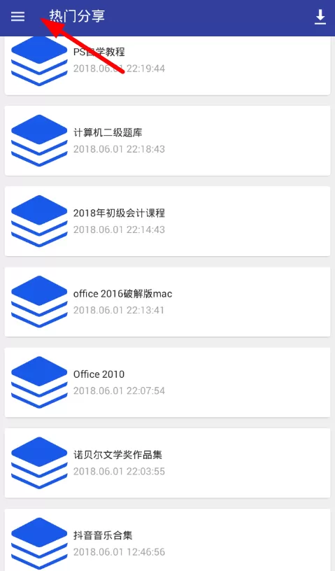 网盘搜藏家登陆账号的操作步骤