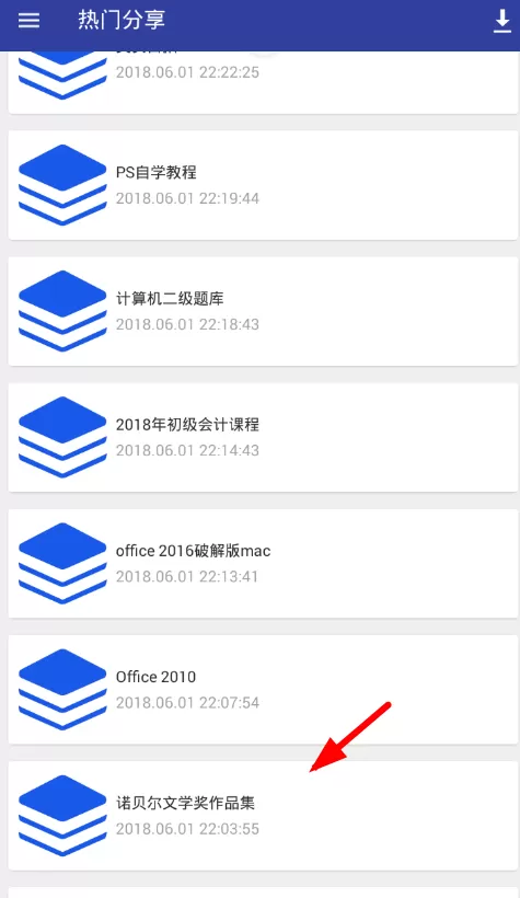 网盘搜藏家软件的详细使用过程