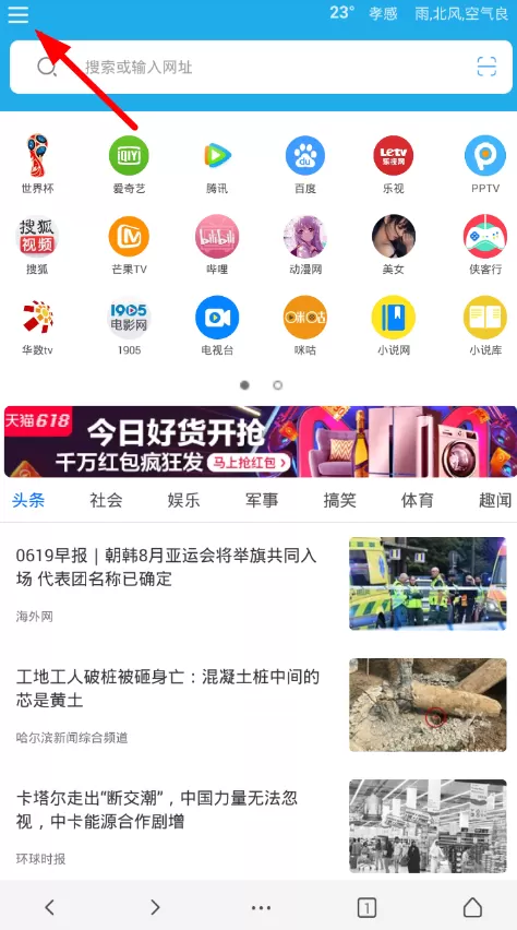 使用VIP浏览器免费看电影的简单操作