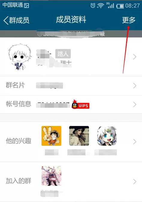 在QQ群里查询入群时间的操作步骤