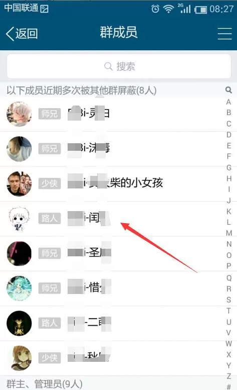 在QQ群里查询入群时间的操作步骤