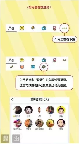 点点虫软件的详细使用过程