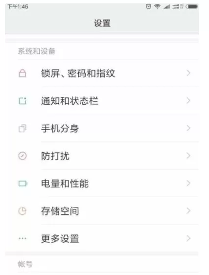小米手机中进行三指截屏的具体流程
