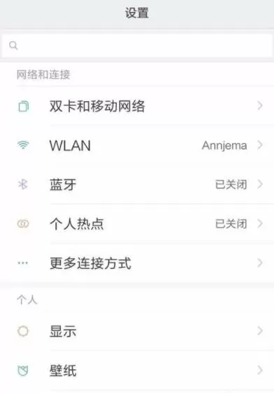 小米手机中进行三指截屏的具体流程