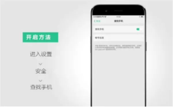 OPPOA73里查找手机功能的详细使用