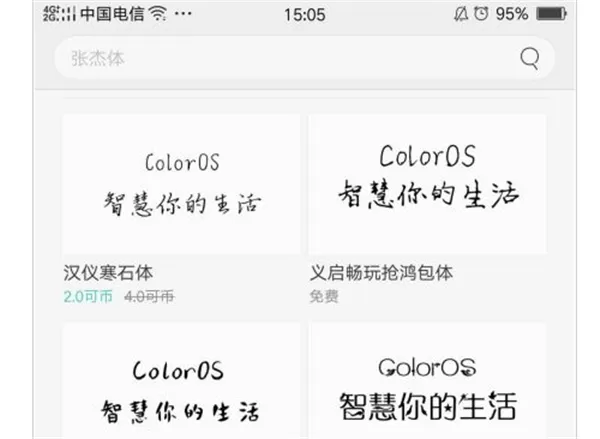 OPPOA73设置字体样式的操作过程