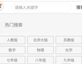 互动作业中查找答题方法的具体流程