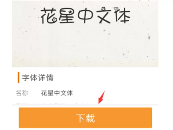 OPPOA73设置字体样式的操作过程